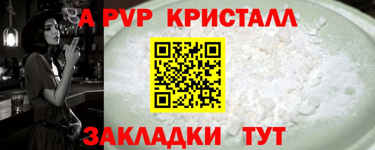 Alfa_PVP Crystall  Вход с VPN  APVP крисы CK  Alfa_PVP  Жуковский  А ПВП кристаллы 
