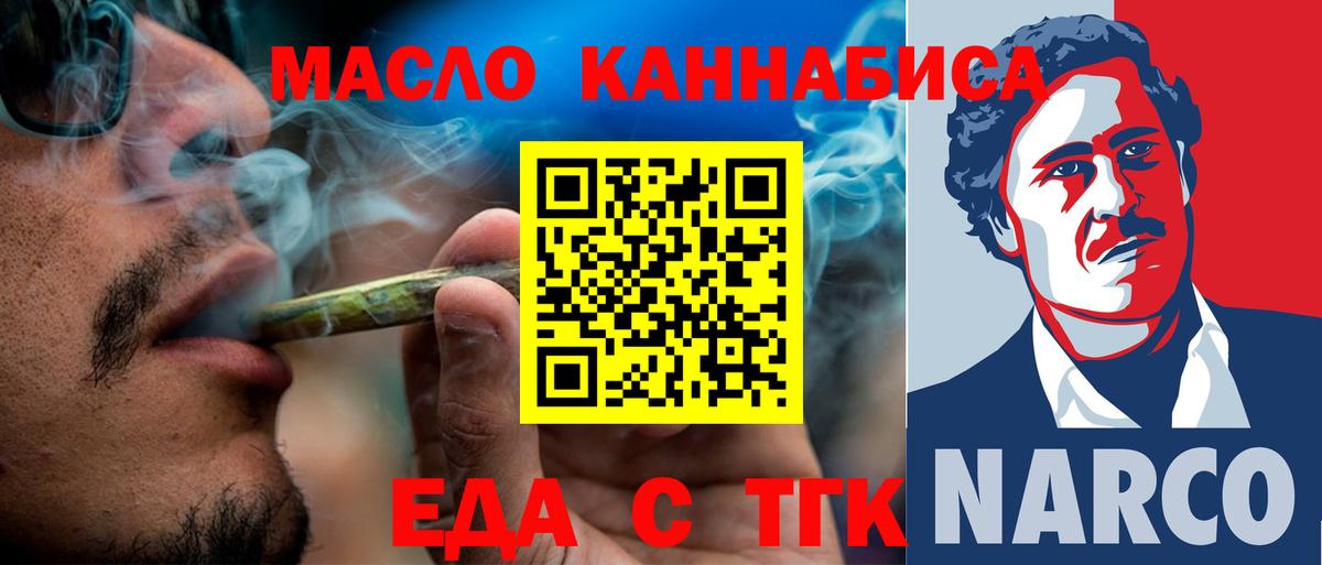Жуковский  Еда ТГК марихуана  Вход с VPN 