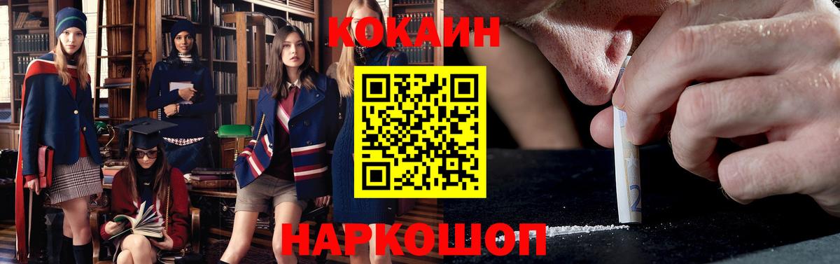 COCAIN Боливия Жуковский