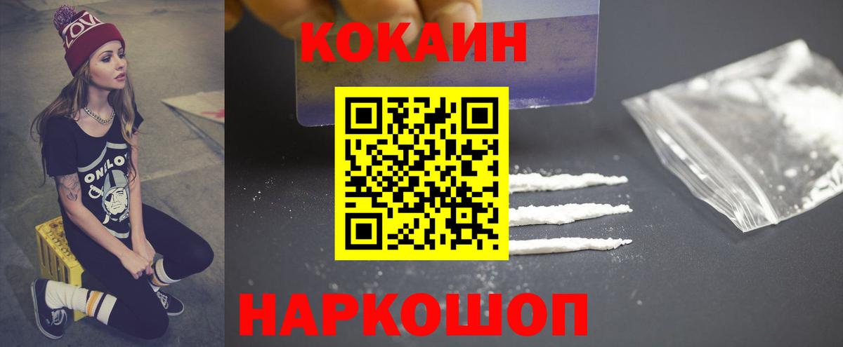 Кокаин FishScale  Вход с VPN  Жуковский  Cocaine Боливия 
