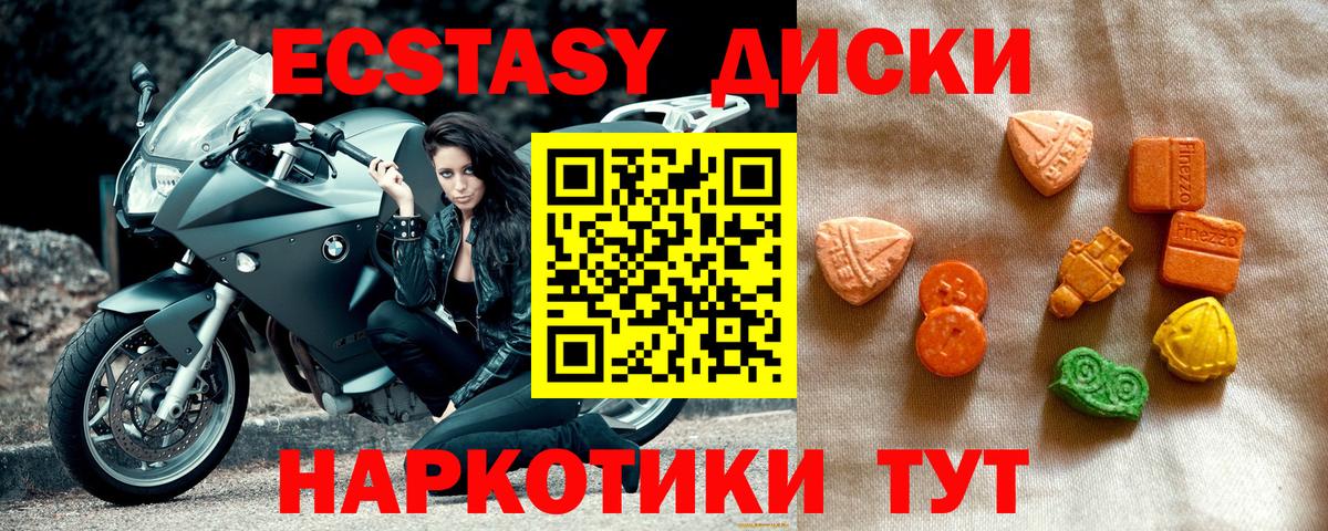 Ecstasy  Вход с VPN  Жуковский  ЭКСТАЗИ MDMA  Экстази 250 мг 