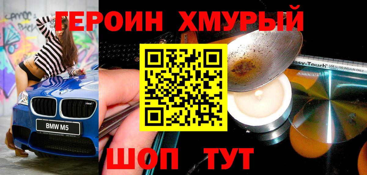 Жуковский  Героин Афган  Вход с VPN 