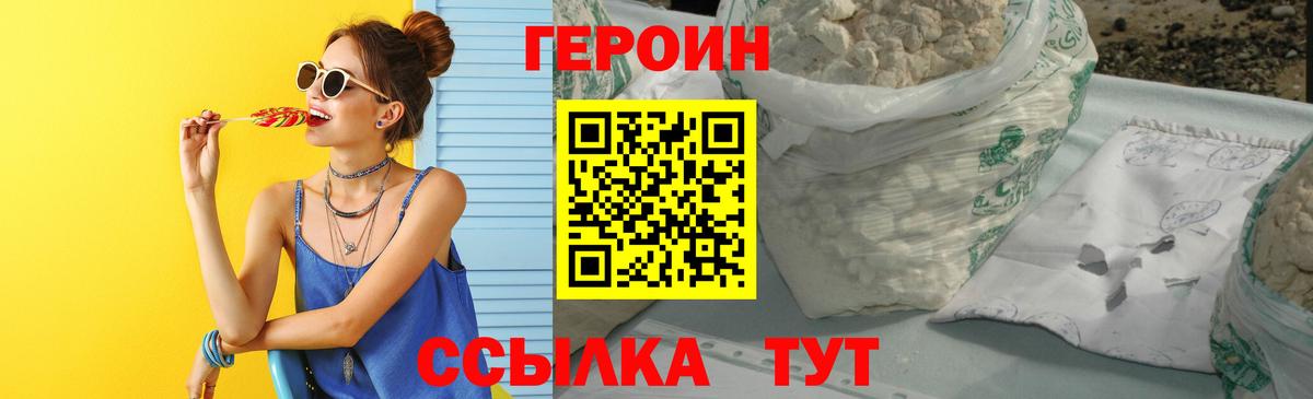 Героин гречка Жуковский