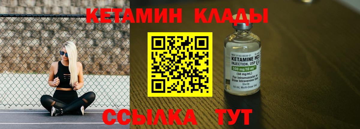 Жуковский  Кетамин VHQ  darknet Telegram  Вход с VPN 