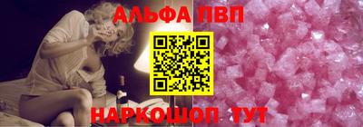 Альфа ПВП Ливны