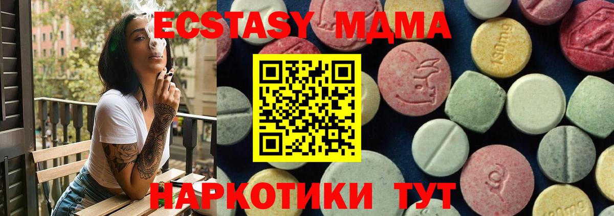 Жуковский  MDMA crystal  МДМА VHQ  Вход с VPN 