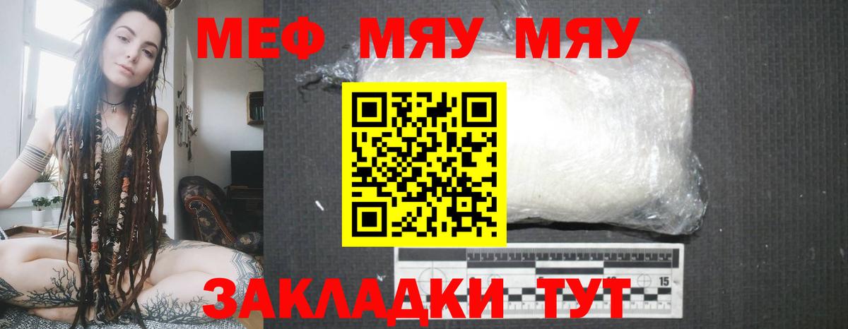 МЕФ кристаллы  omg сайт  Меф VHQ  Мефедрон  Жуковский  Вход с VPN 