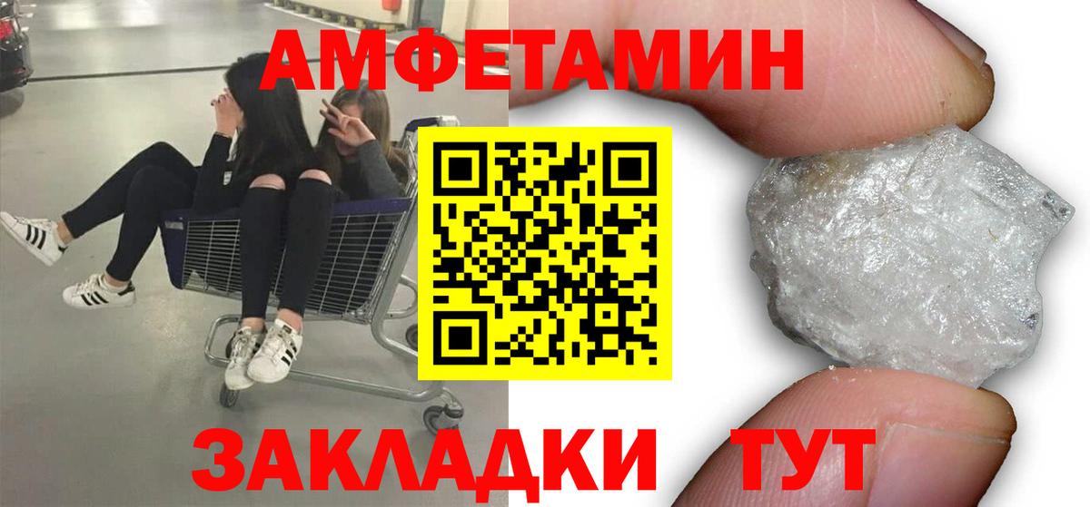 Метамфетамин пудра Жуковский