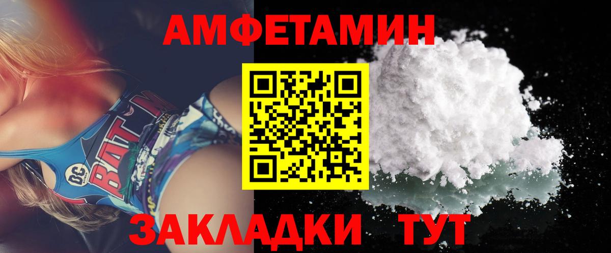 Первитин мет  Вход с VPN  Жуковский 